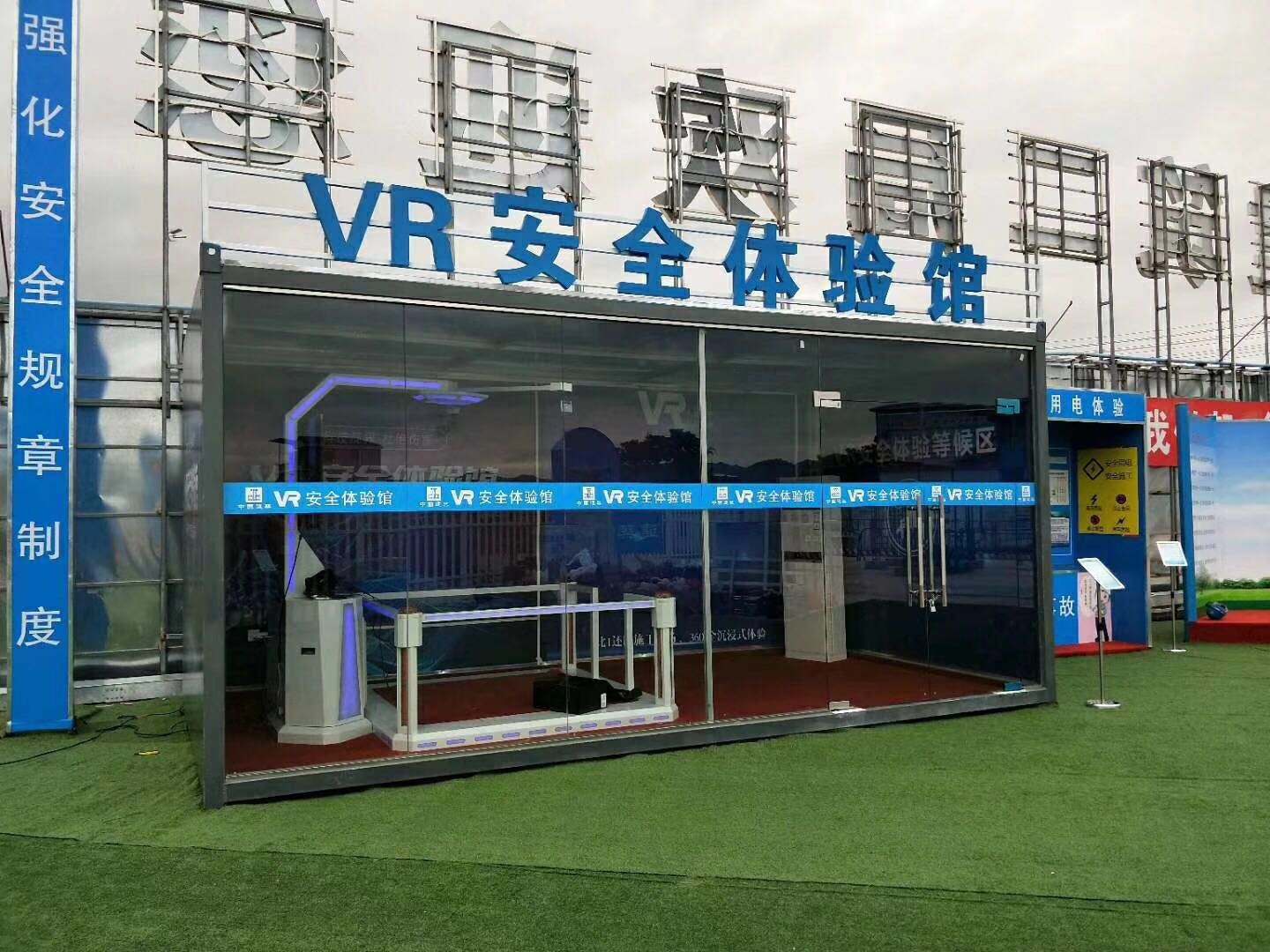 宁陵县VR安全体验馆